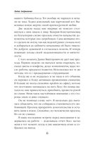 Целительница из другого мира — фото, картинка — 5