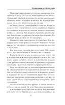 Целительница из другого мира — фото, картинка — 6