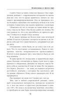 Целительница из другого мира — фото, картинка — 8