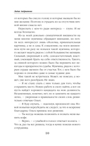 Целительница из другого мира — фото, картинка — 9