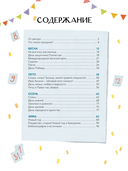 Русские праздники и традиции — фото, картинка — 1