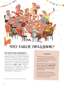 Русские праздники и традиции — фото, картинка — 3