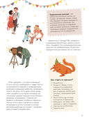 Русские праздники и традиции — фото, картинка — 4