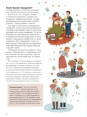 Русские праздники и традиции — фото, картинка — 5