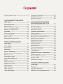 Шедевры Итальянского Возрождения — фото, картинка — 1