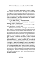 Генерал в своем лабиринте — фото, картинка — 16