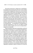 Генерал в своем лабиринте — фото, картинка — 17