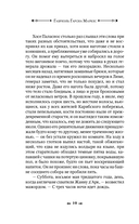 Генерал в своем лабиринте — фото, картинка — 12