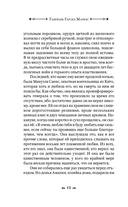 Генерал в своем лабиринте — фото, картинка — 14