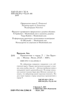 Происшествие в городе Т. — фото, картинка — 1