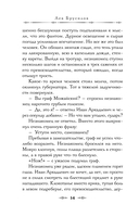Происшествие в городе Т. — фото, картинка — 11