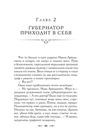 Происшествие в городе Т. — фото, картинка — 13