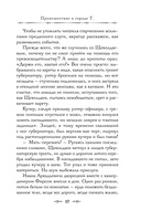 Происшествие в городе Т. — фото, картинка — 14