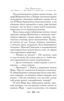 Происшествие в городе Т. — фото, картинка — 17