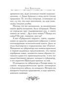 Происшествие в городе Т. — фото, картинка — 19