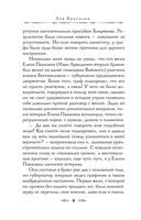 Происшествие в городе Т. — фото, картинка — 5