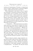 Происшествие в городе Т. — фото, картинка — 6