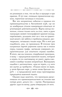 Происшествие в городе Т. — фото, картинка — 7