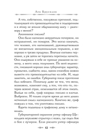 Происшествие в городе Т. — фото, картинка — 9