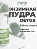 Энзимная пудра для умывания 