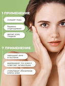 Энзимная пудра для умывания 