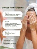 Энзимная пудра для умывания 