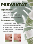 Энзимная пудра для умывания 