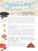 Мальчики, которые изменили мир — фото, картинка — 7