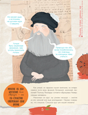 Мальчики, которые изменили мир — фото, картинка — 8