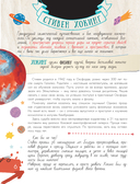 Мальчики, которые изменили мир — фото, картинка — 9