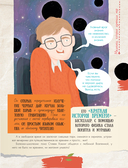 Мальчики, которые изменили мир — фото, картинка — 10