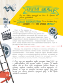 Мальчики, которые изменили мир — фото, картинка — 11