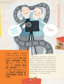 Мальчики, которые изменили мир — фото, картинка — 12