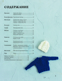 Японская вязаная одежда для кукол. Большая коллекция стильных нарядов для кукол ростом 20-30 см — фото, картинка — 2