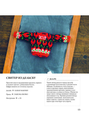 Японская вязаная одежда для кукол. Большая коллекция стильных нарядов для кукол ростом 20-30 см — фото, картинка — 8