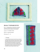 Японская вязаная одежда для кукол. Большая коллекция стильных нарядов для кукол ростом 20-30 см — фото, картинка — 9