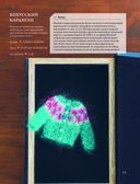 Японская вязаная одежда для кукол. Большая коллекция стильных нарядов для кукол ростом 20-30 см — фото, картинка — 10