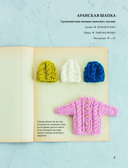 Японская вязаная одежда для кукол. Большая коллекция стильных нарядов для кукол ростом 20-30 см — фото, картинка — 3