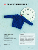 Японская вязаная одежда для кукол. Большая коллекция стильных нарядов для кукол ростом 20-30 см — фото, картинка — 4