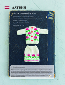 Японская вязаная одежда для кукол. Большая коллекция стильных нарядов для кукол ростом 20-30 см — фото, картинка — 6