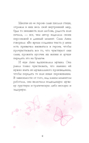 Анна Джейн. Стихи — фото, картинка — 18