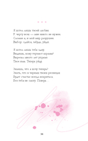 Анна Джейн. Стихи — фото, картинка — 112