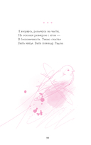 Анна Джейн. Стихи — фото, картинка — 113