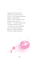 Анна Джейн. Стихи — фото, картинка — 117