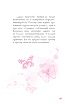 Анна Джейн. Стихи — фото, картинка — 19