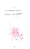 Анна Джейн. Стихи — фото, картинка — 120