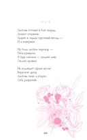 Анна Джейн. Стихи — фото, картинка — 123