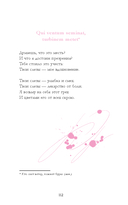 Анна Джейн. Стихи — фото, картинка — 126