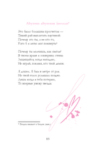 Анна Джейн. Стихи — фото, картинка — 129