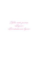 Анна Джейн. Стихи — фото, картинка — 133